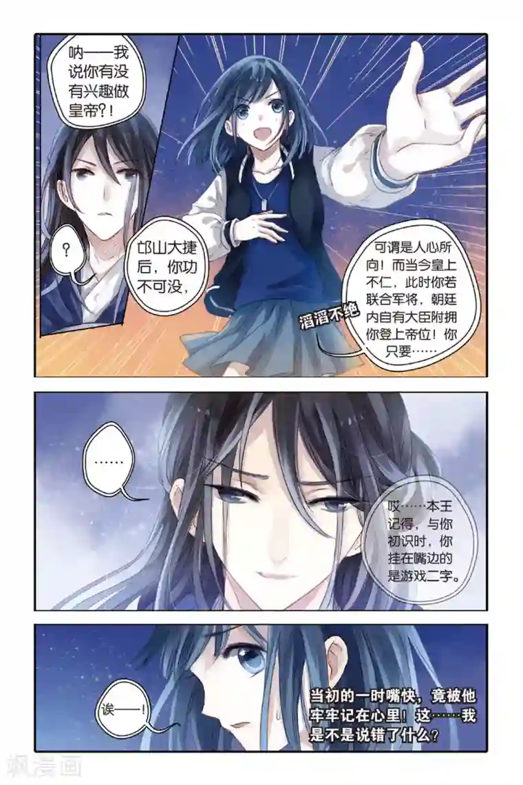 哑舍第36话 黄金面（下）