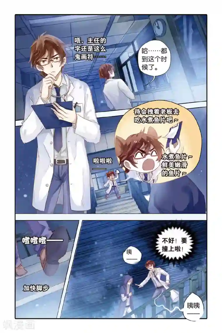 哑舍第37话 九龙杯（上）