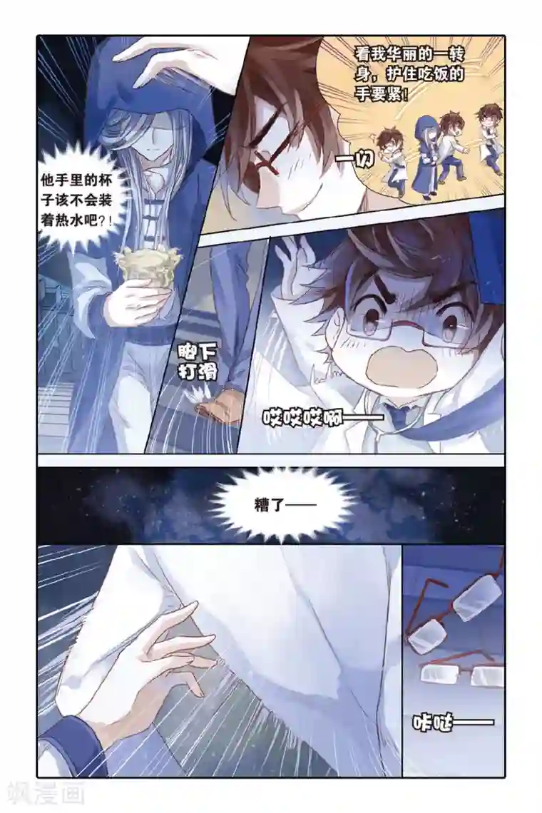 哑舍第37话 九龙杯（上）