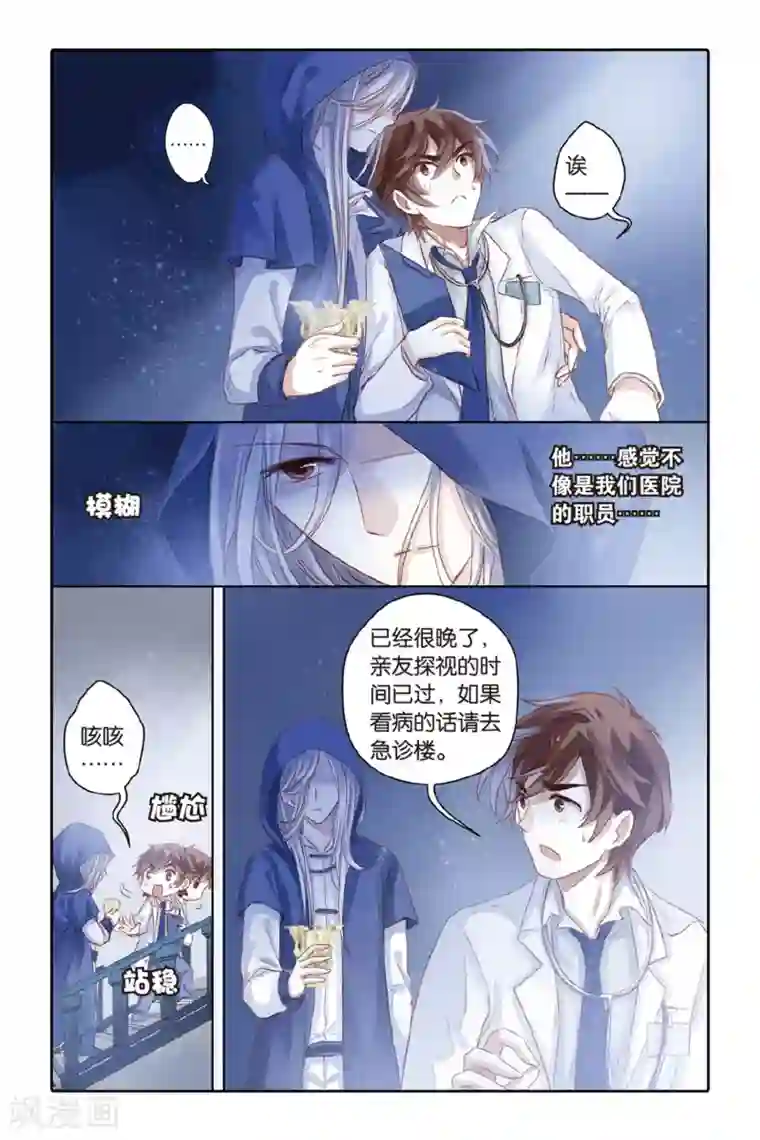 哑舍第37话 九龙杯（上）