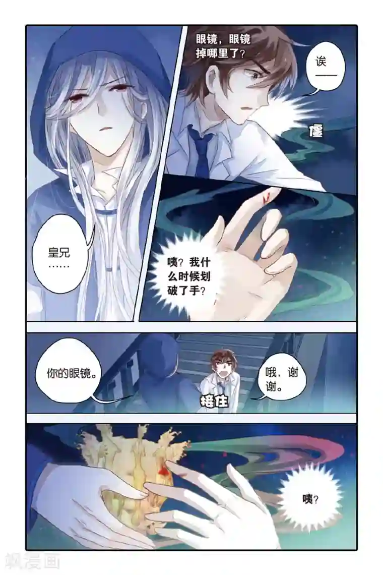 哑舍第37话 九龙杯（上）