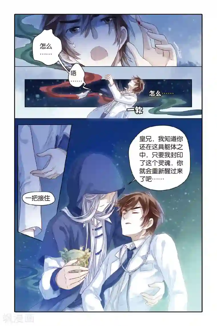 哑舍第37话 九龙杯（上）