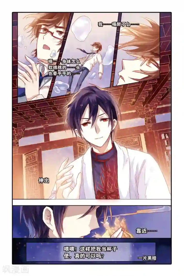 哑舍第38话 九龙杯（下）