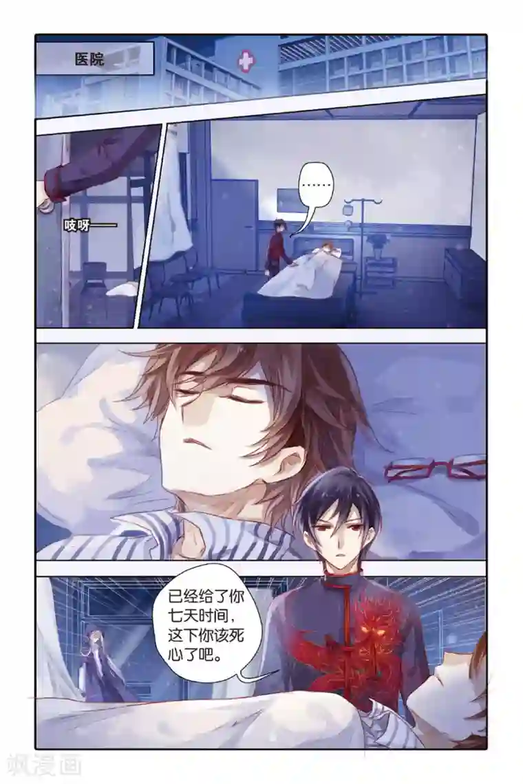 哑舍第38话 九龙杯（下）