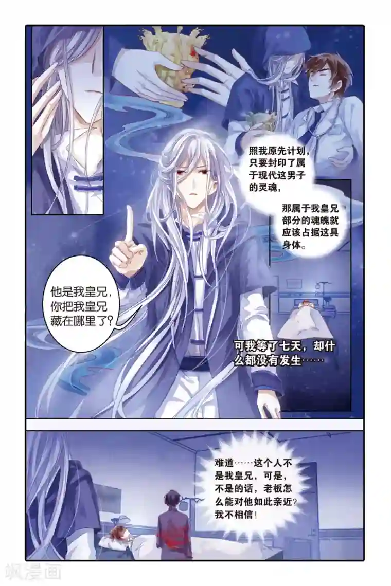 哑舍第38话 九龙杯（下）