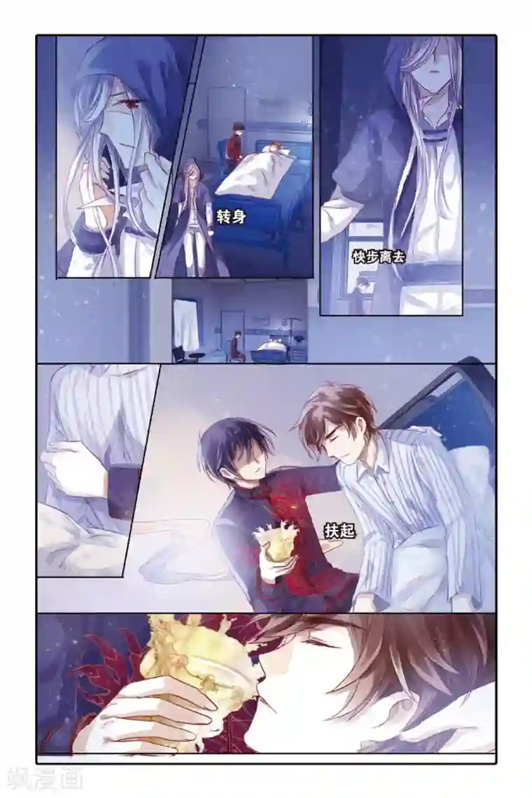 哑舍第38话 九龙杯（下）