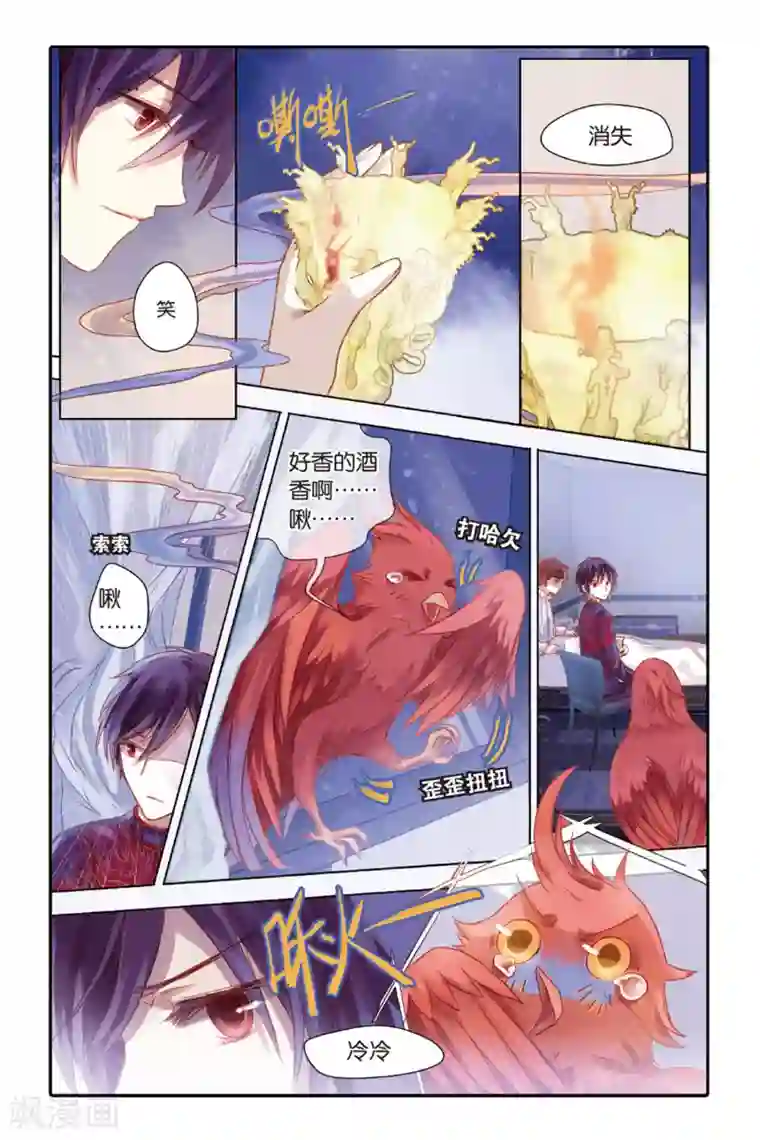 哑舍第38话 九龙杯（下）