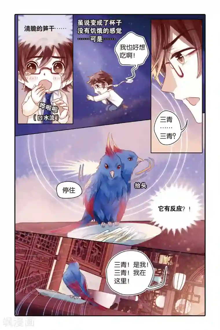 哑舍第38话 九龙杯（下）