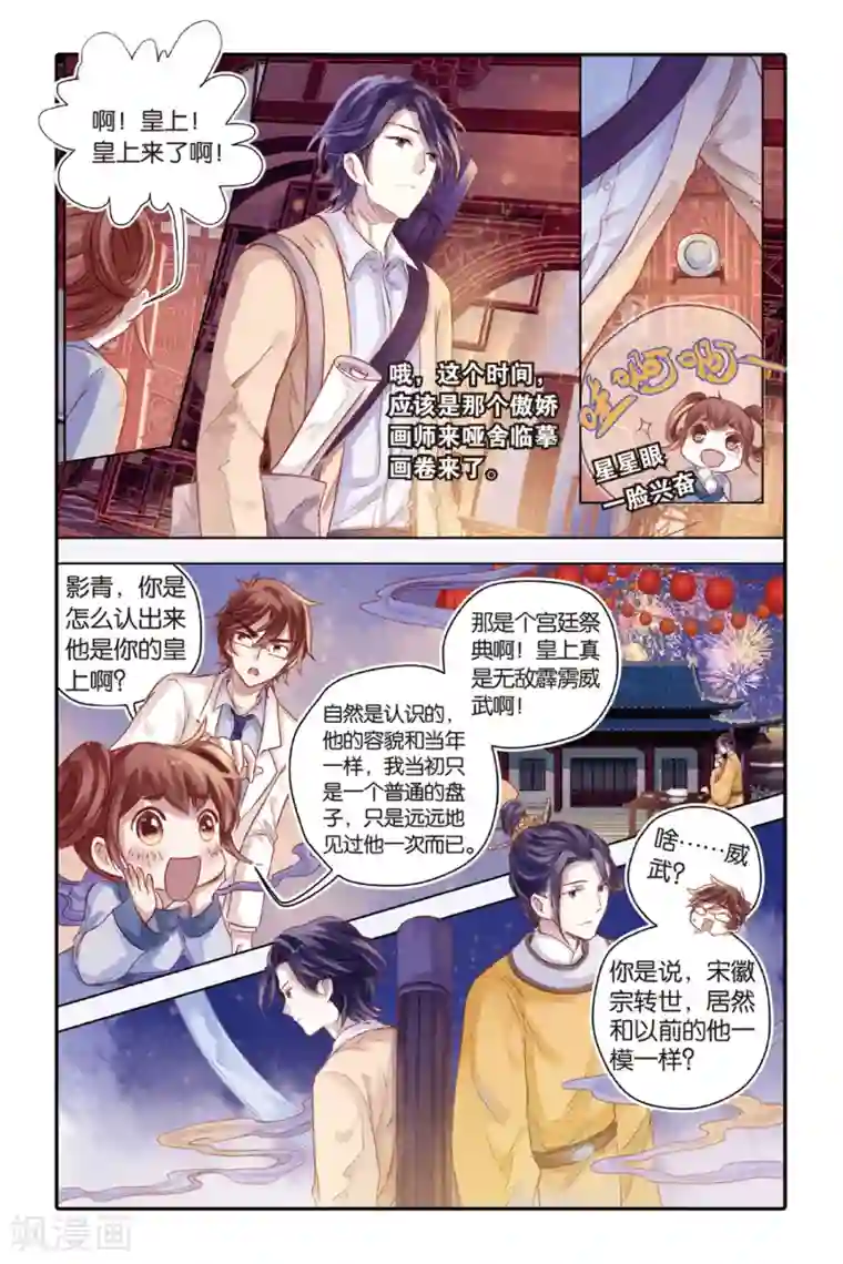 哑舍第38话 九龙杯（下）