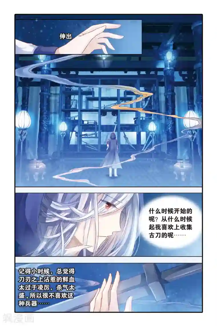 哑舍第39话 六博棋（朔月）