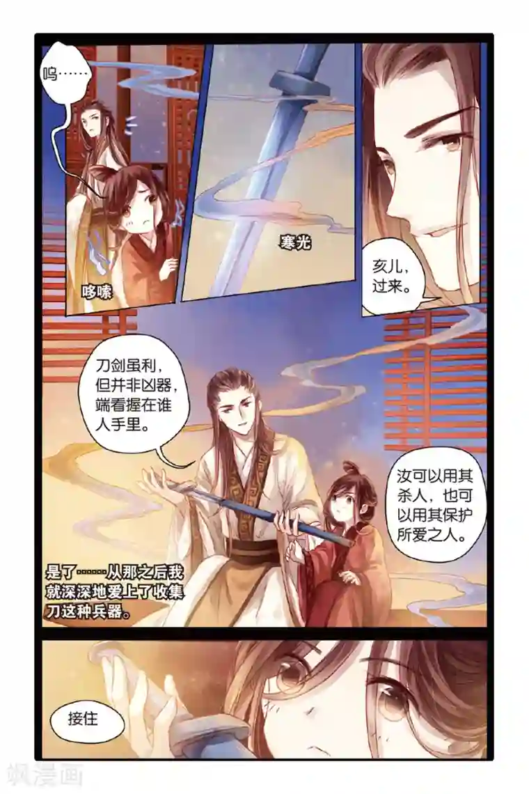 哑舍第39话 六博棋（朔月）