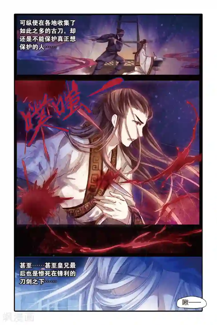 哑舍第39话 六博棋（朔月）