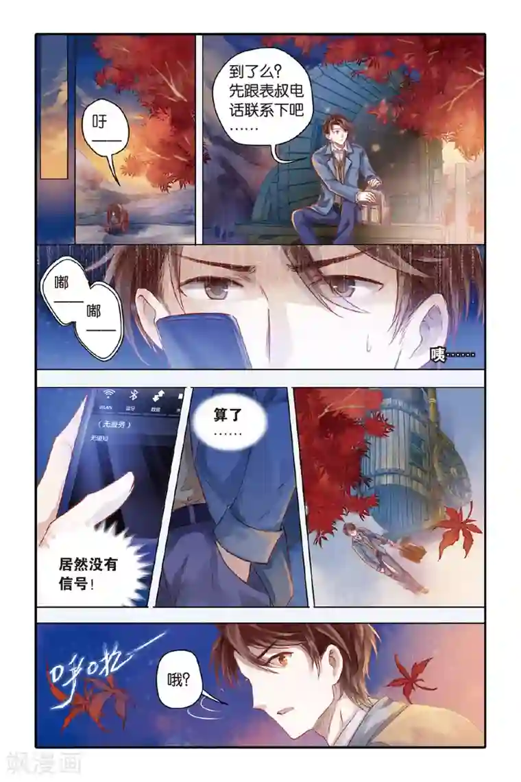 哑舍第39话 六博棋（朔月）
