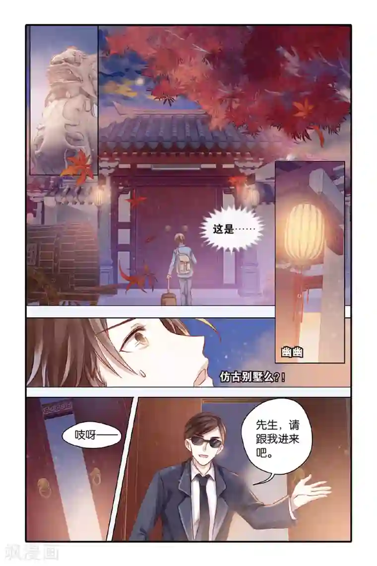 哑舍第39话 六博棋（朔月）