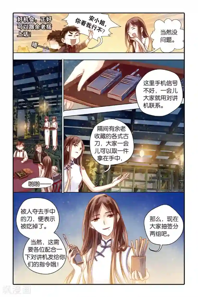 哑舍第40话 六博棋（上玄月）