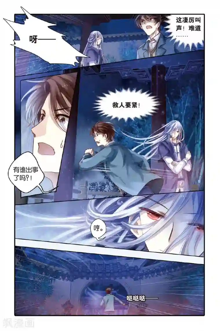 哑舍第41话 六博棋（下玄月）