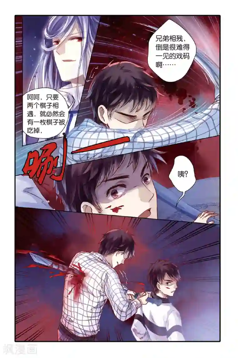 哑舍第41话 六博棋（下玄月）