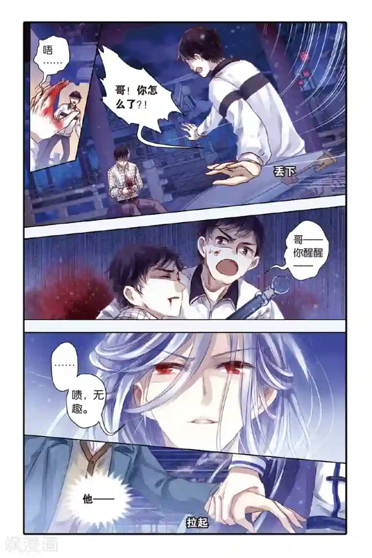 哑舍第41话 六博棋（下玄月）