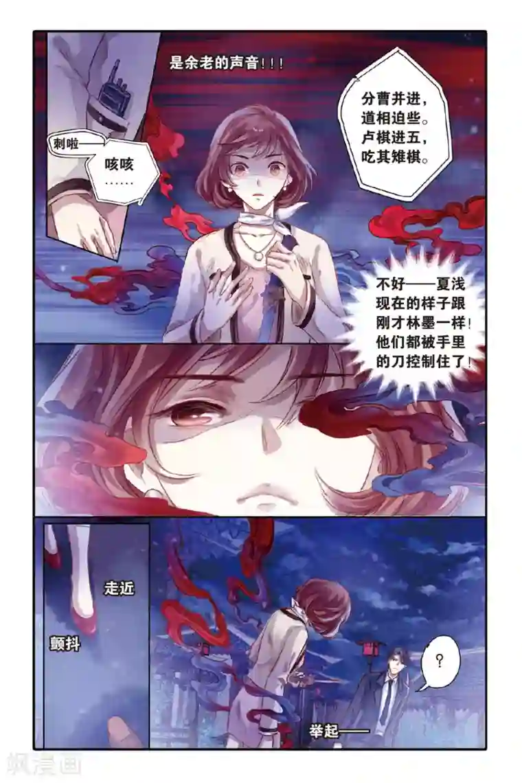 哑舍第41话 六博棋（下玄月）