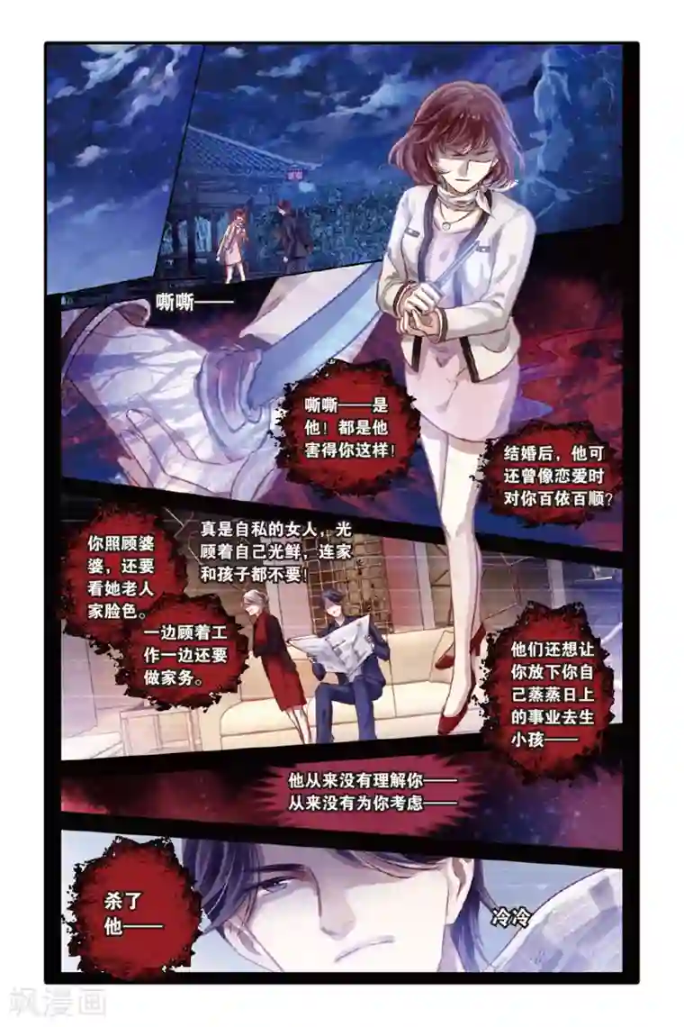 哑舍第41话 六博棋（下玄月）