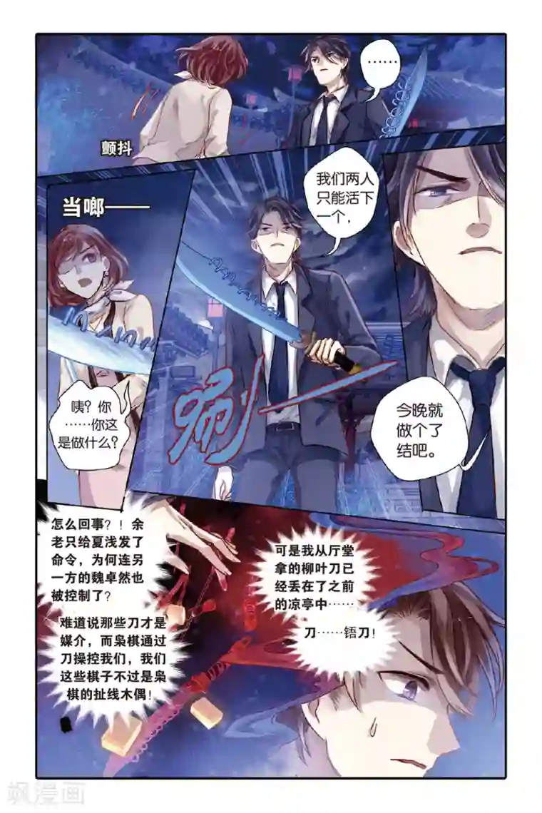 哑舍第41话 六博棋（下玄月）