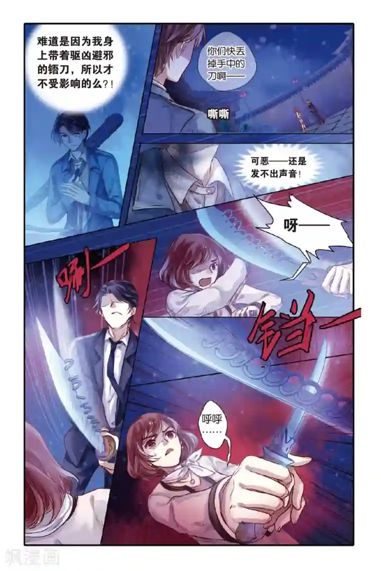 哑舍第41话 六博棋（下玄月）