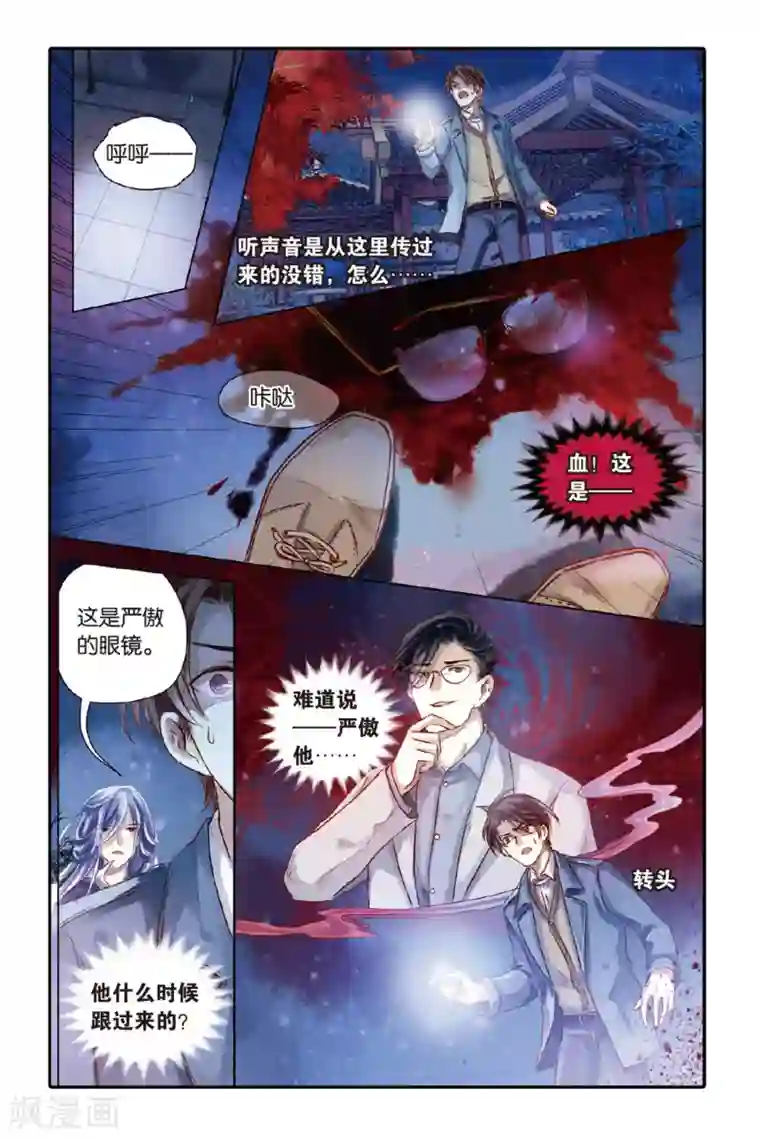 哑舍第41话 六博棋（下玄月）