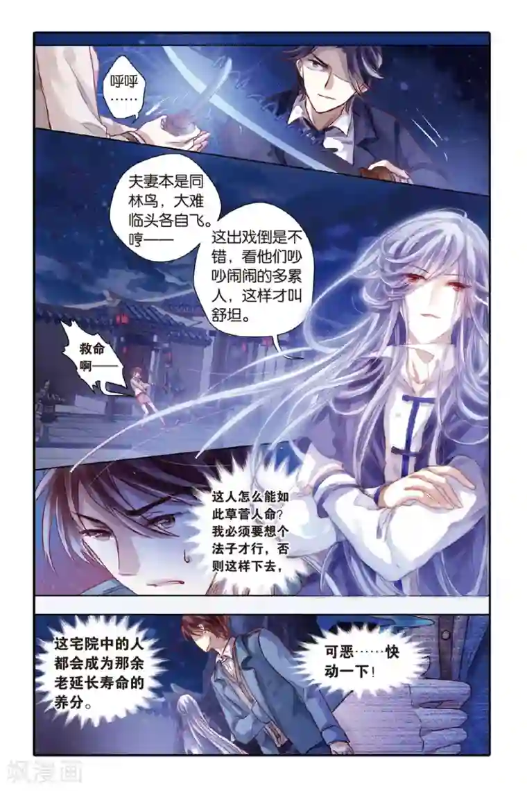 哑舍第41话 六博棋（下玄月）