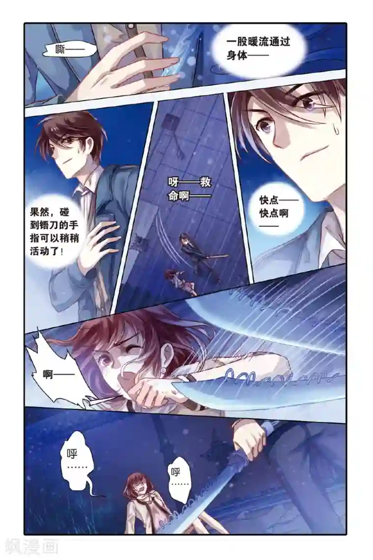 哑舍第41话 六博棋（下玄月）