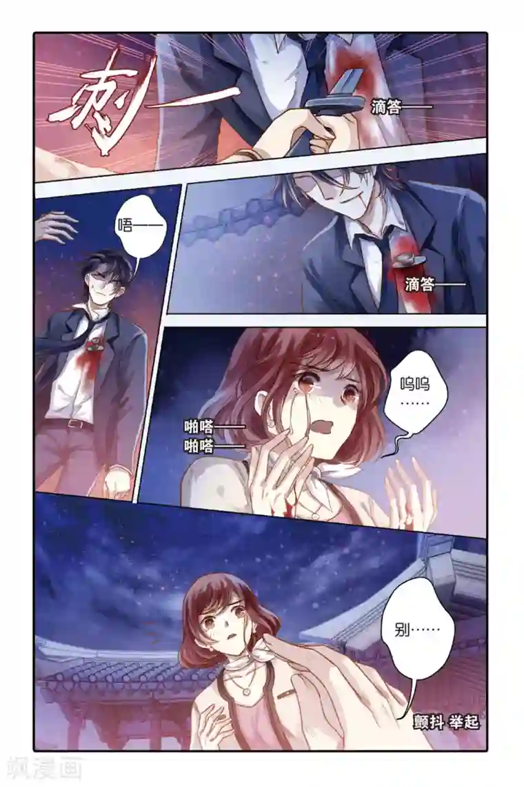 哑舍第42话 六博棋（满月）