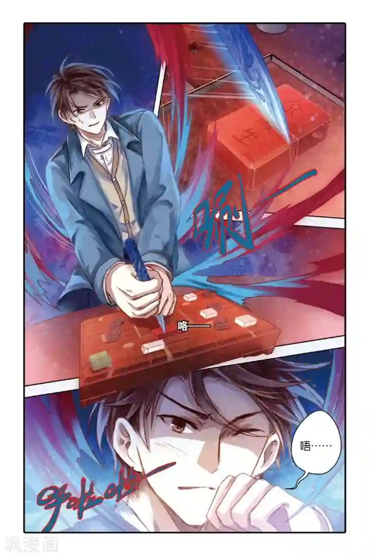 哑舍第42话 六博棋（满月）