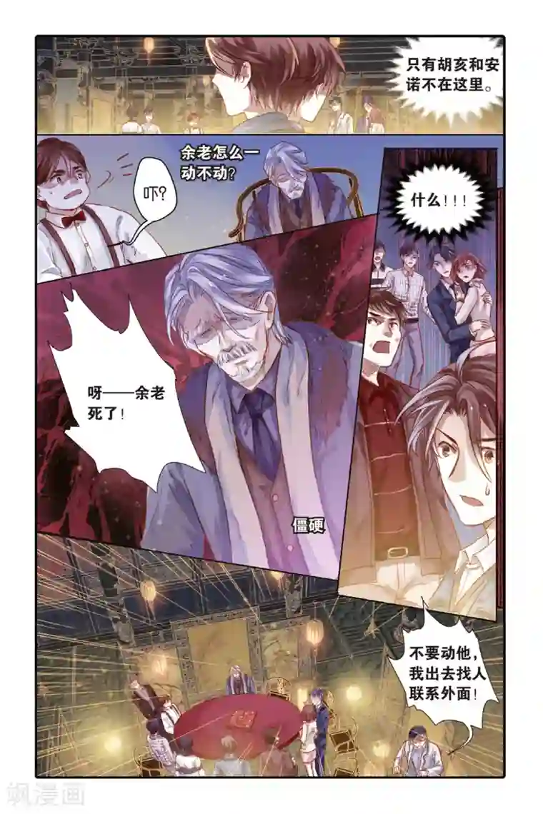 哑舍第42话 六博棋（满月）