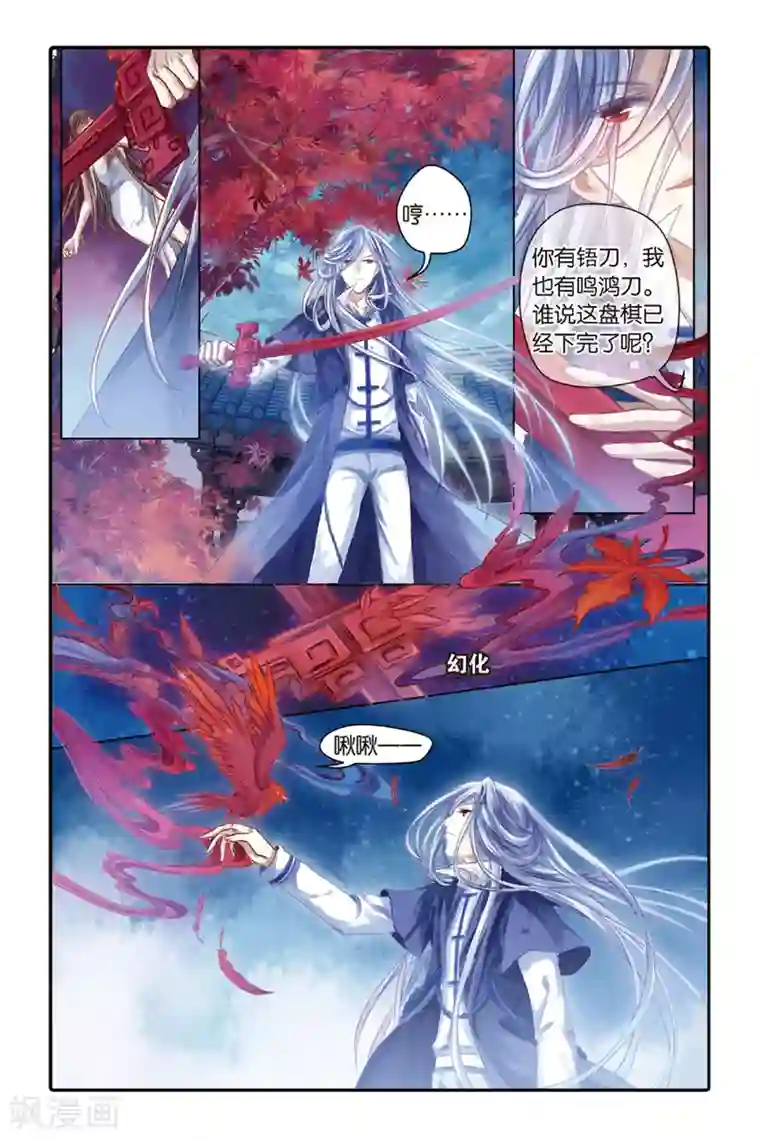 哑舍第42话 六博棋（满月）