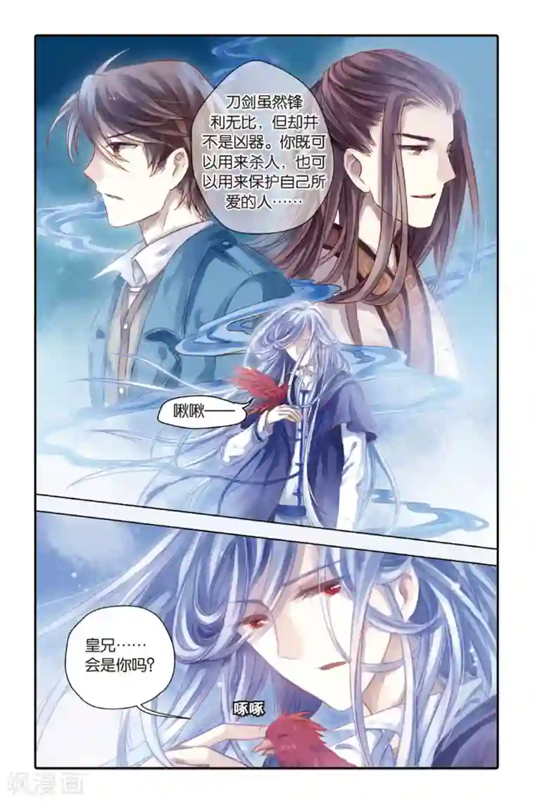 哑舍第42话 六博棋（满月）