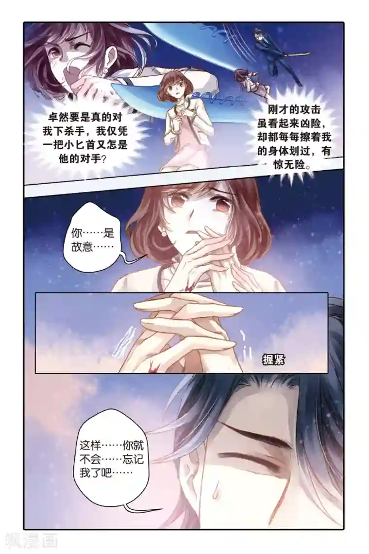 哑舍第42话 六博棋（满月）