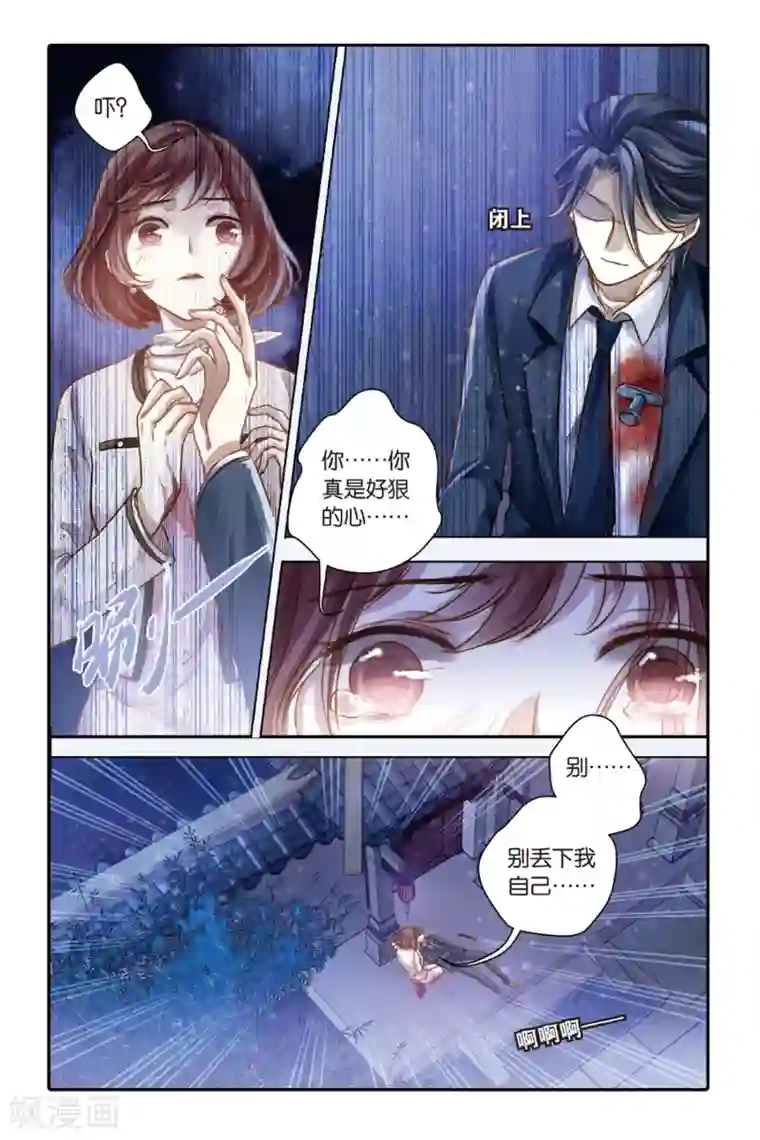 哑舍第42话 六博棋（满月）