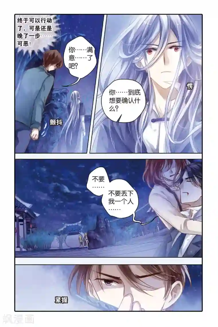 哑舍第42话 六博棋（满月）