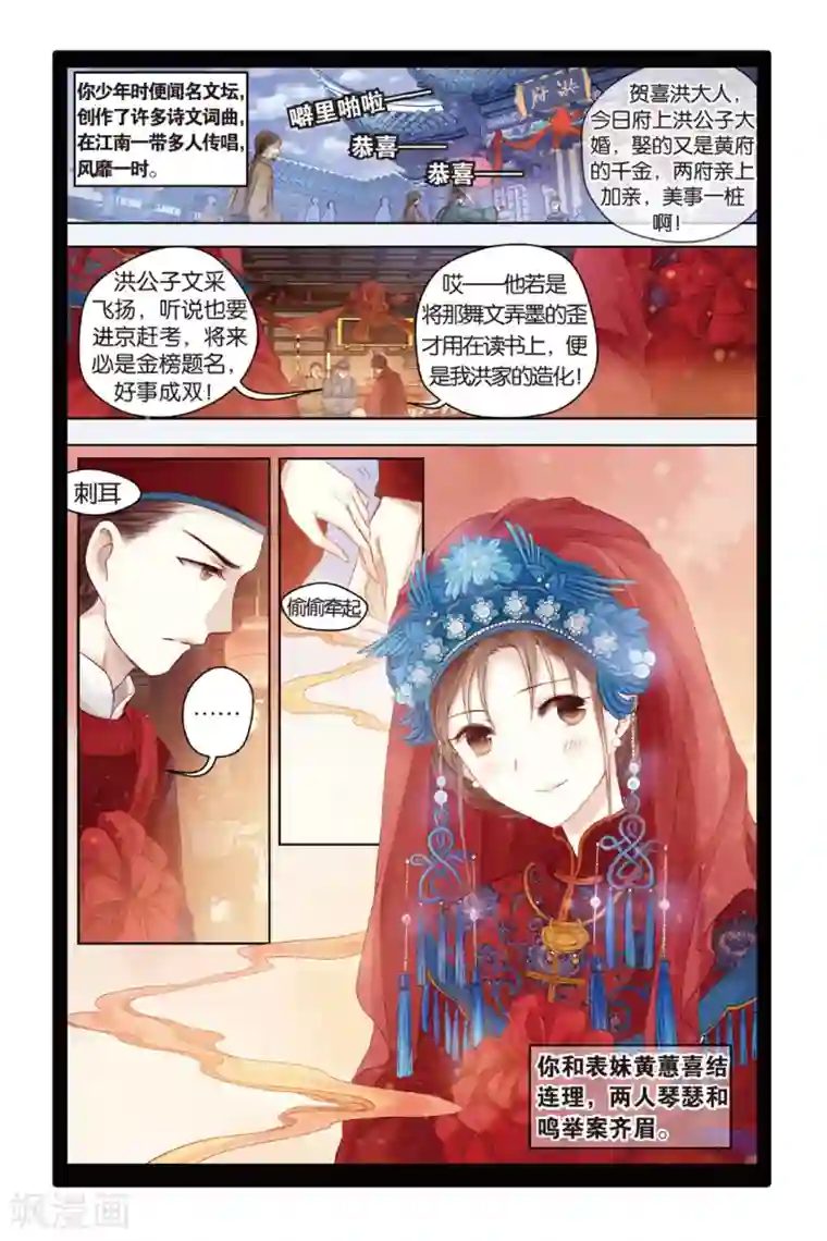 哑舍第44话 廷圭墨（下）