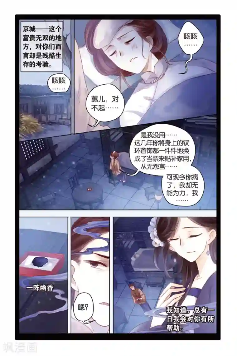 哑舍第44话 廷圭墨（下）