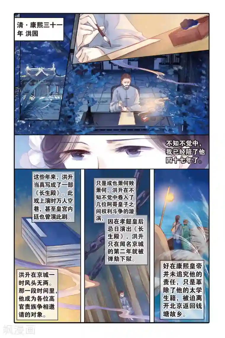 哑舍第44话 廷圭墨（下）