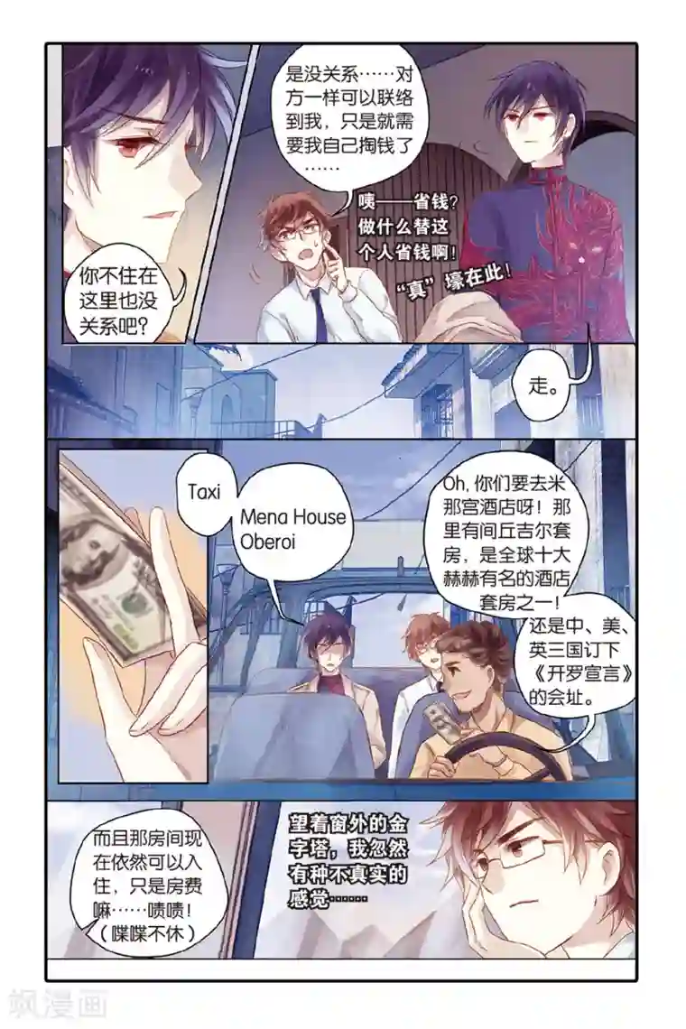 哑舍第45话 亡灵书（上）