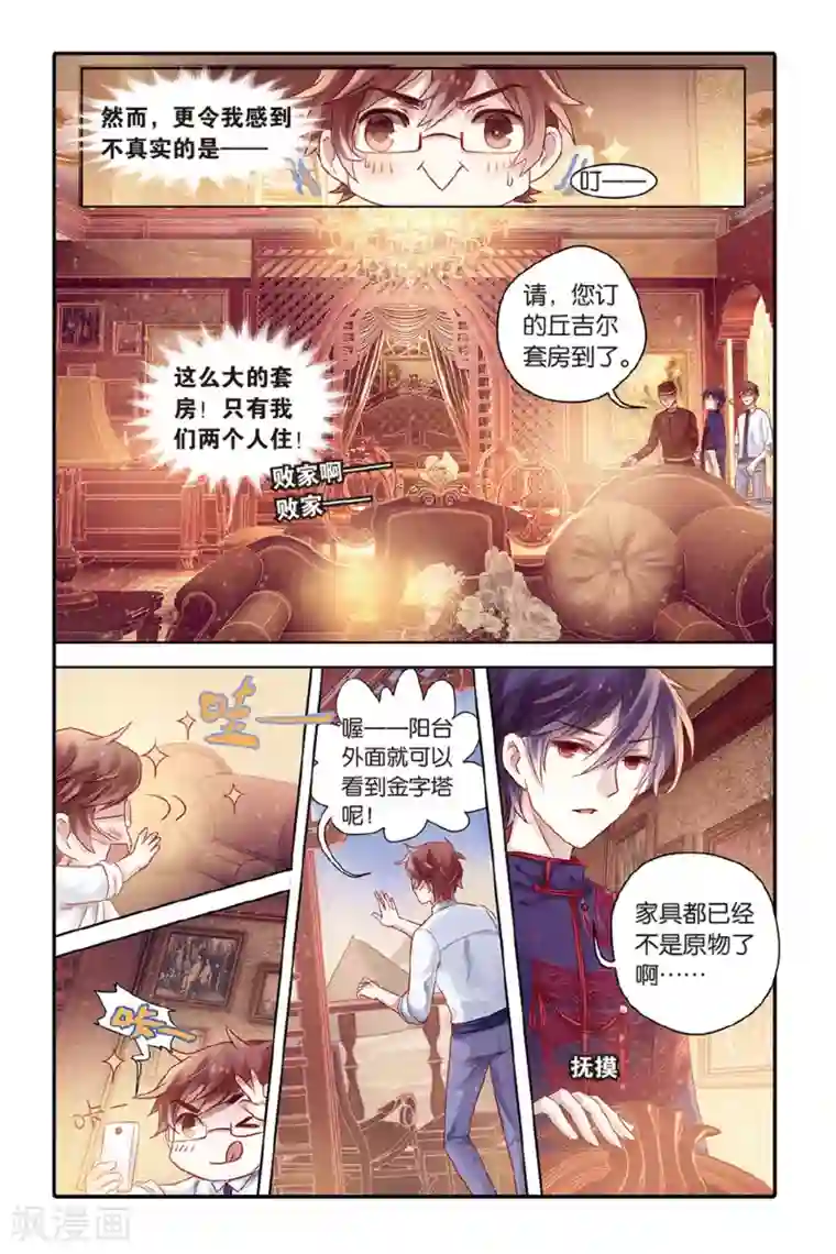 哑舍第45话 亡灵书（上）