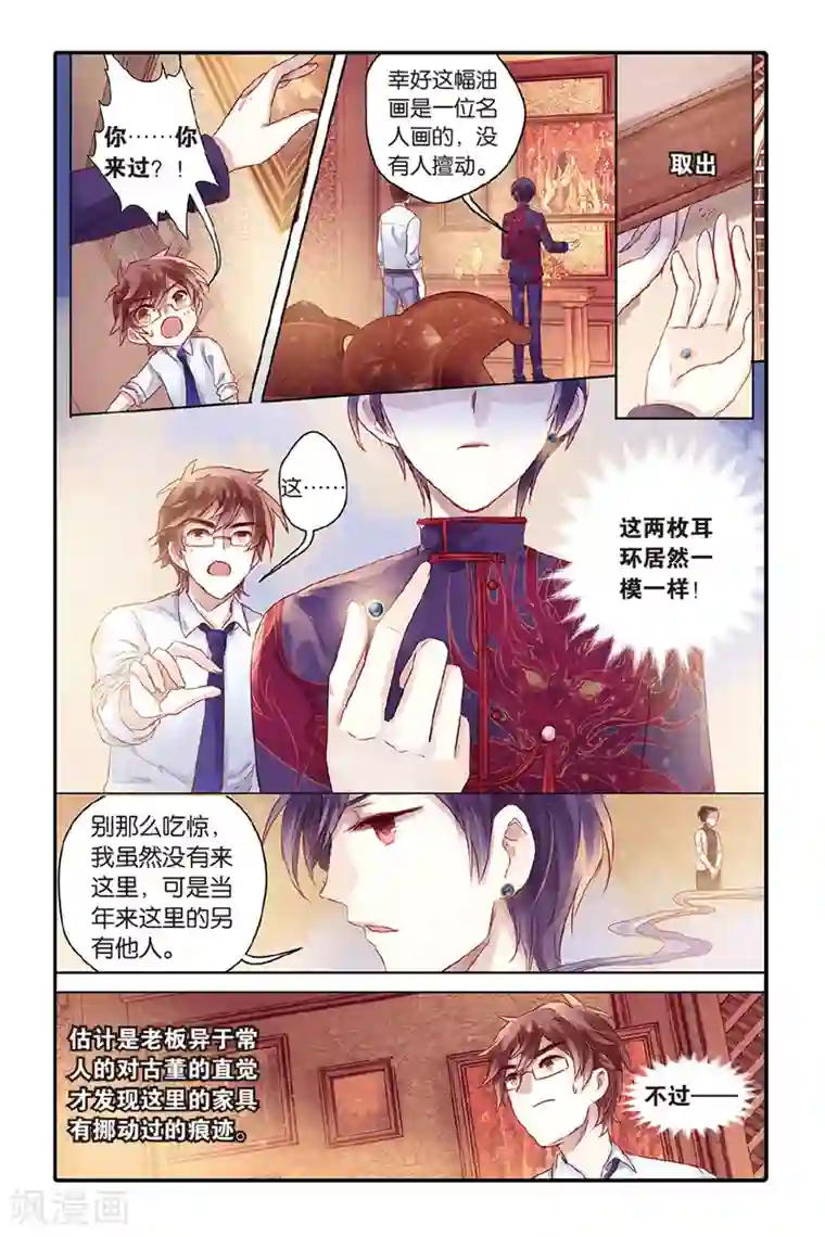 哑舍第45话 亡灵书（上）