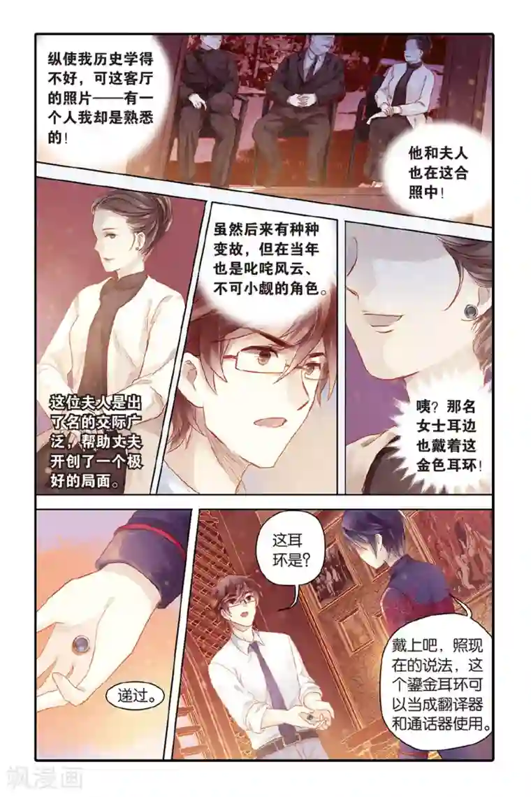 哑舍第45话 亡灵书（上）