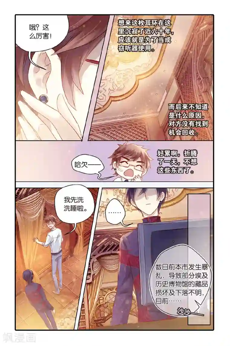 哑舍第45话 亡灵书（上）