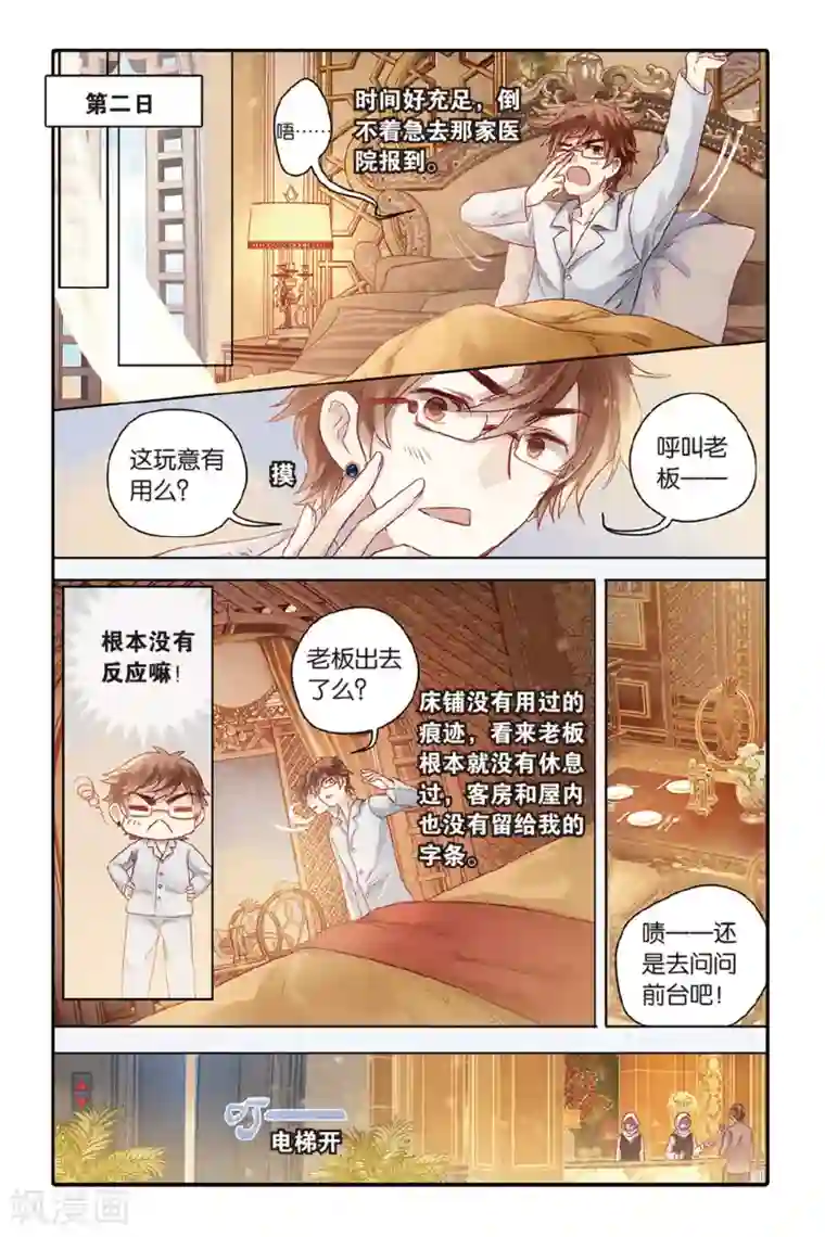 哑舍第45话 亡灵书（上）