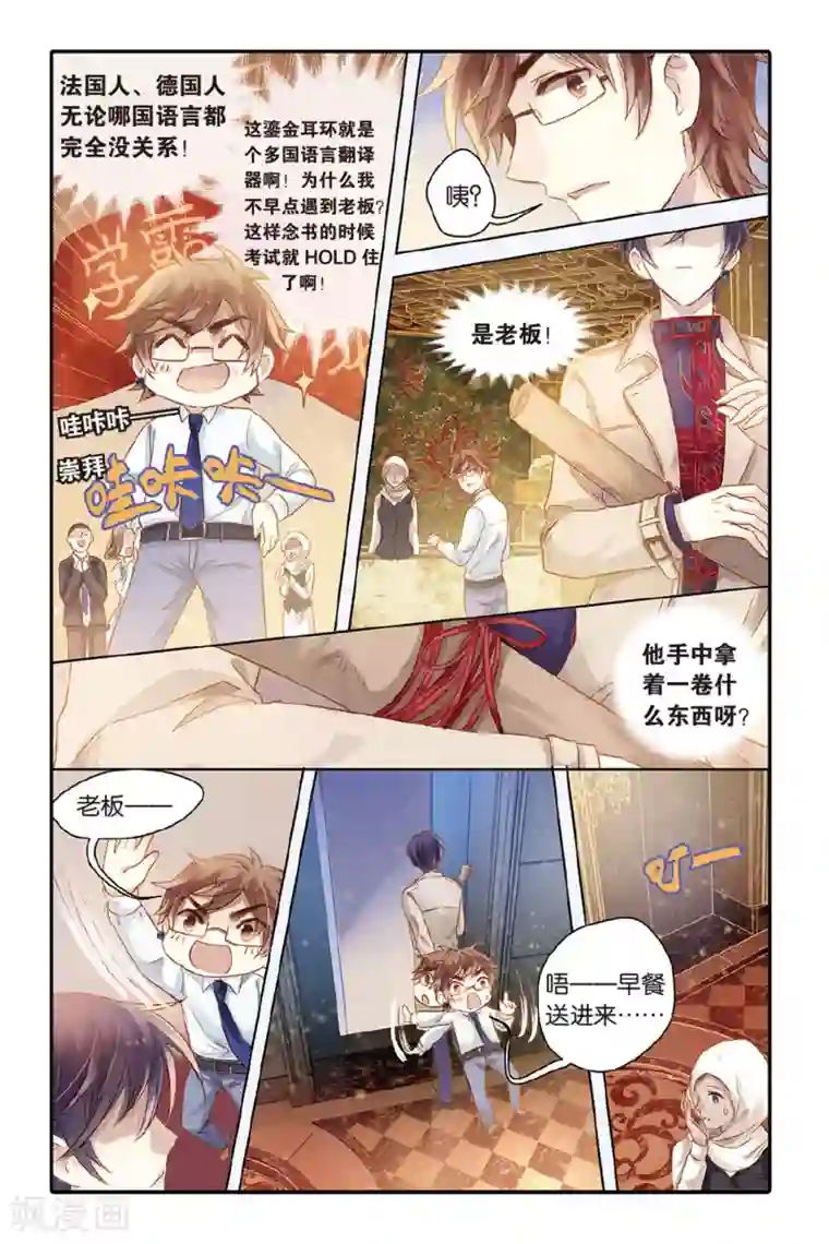 哑舍第45话 亡灵书（上）