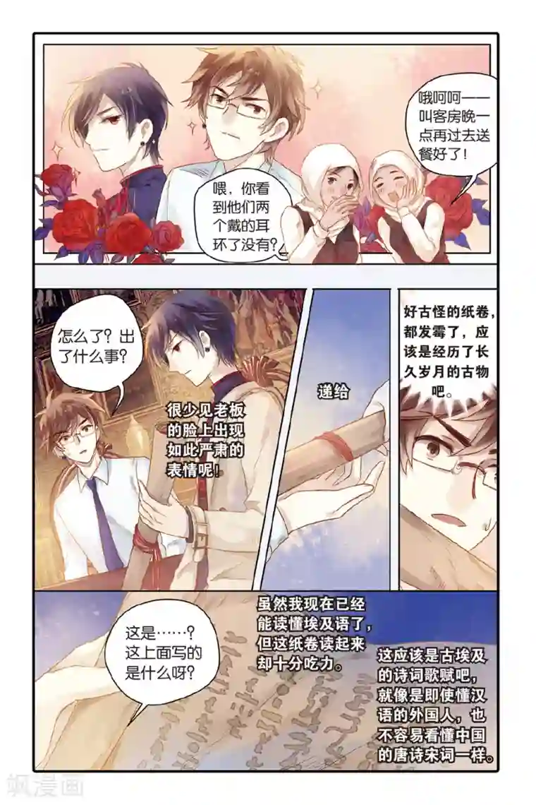 哑舍第45话 亡灵书（上）