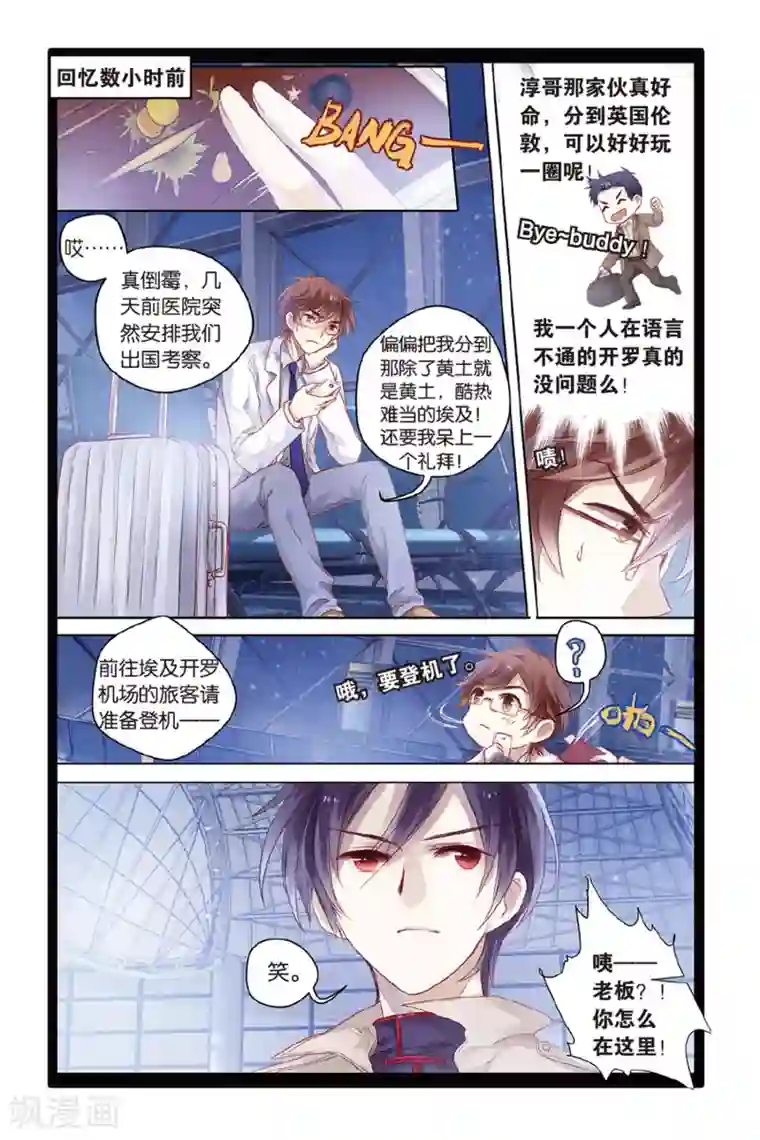 哑舍第45话 亡灵书（上）