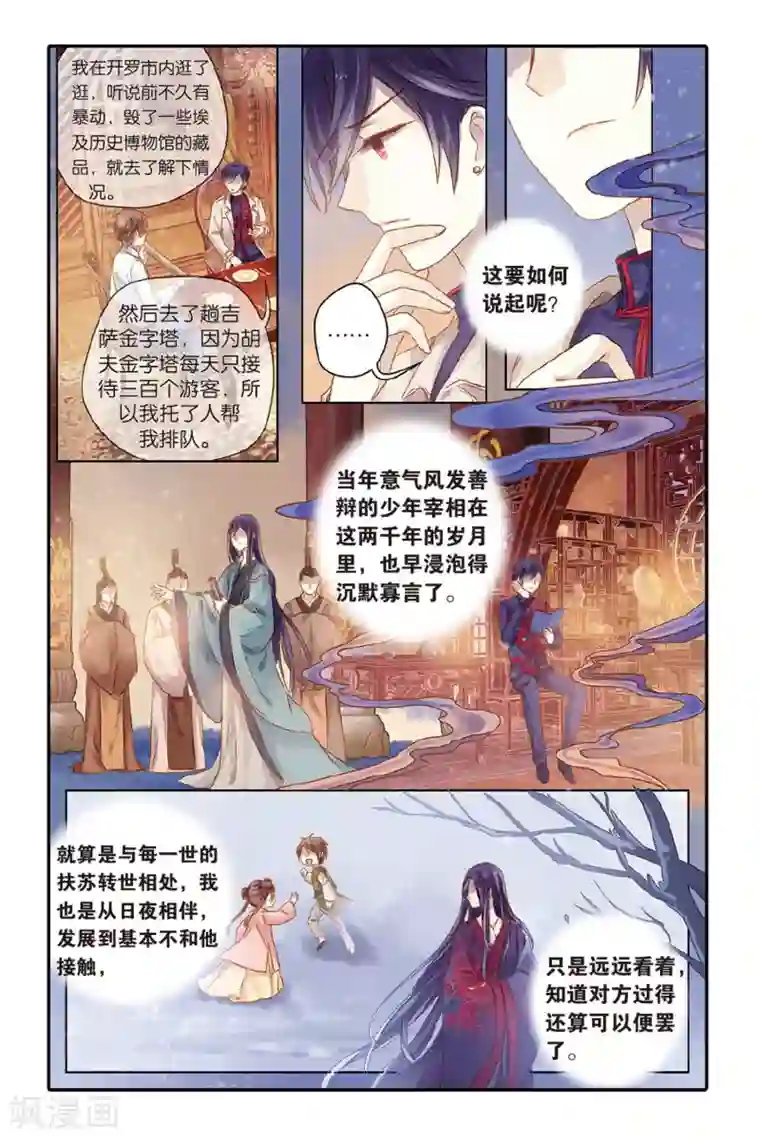 哑舍第45话 亡灵书（上）